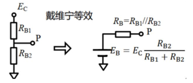 三極管估算法